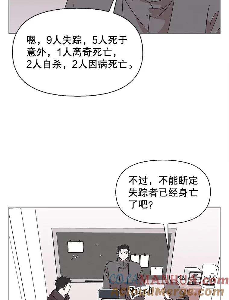 《主妇杀手》118.和敌人的距离（4） 第19页