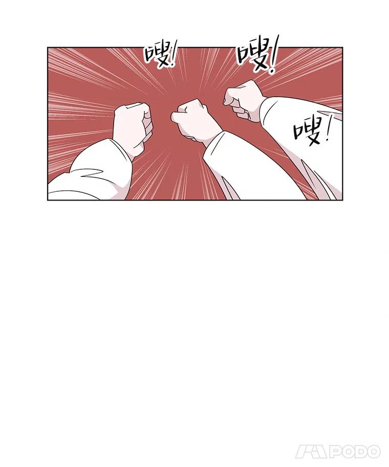 《主妇杀手》118.和敌人的距离（4） 第48页