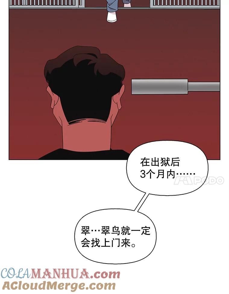 《主妇杀手》118.和敌人的距离（4） 第37页