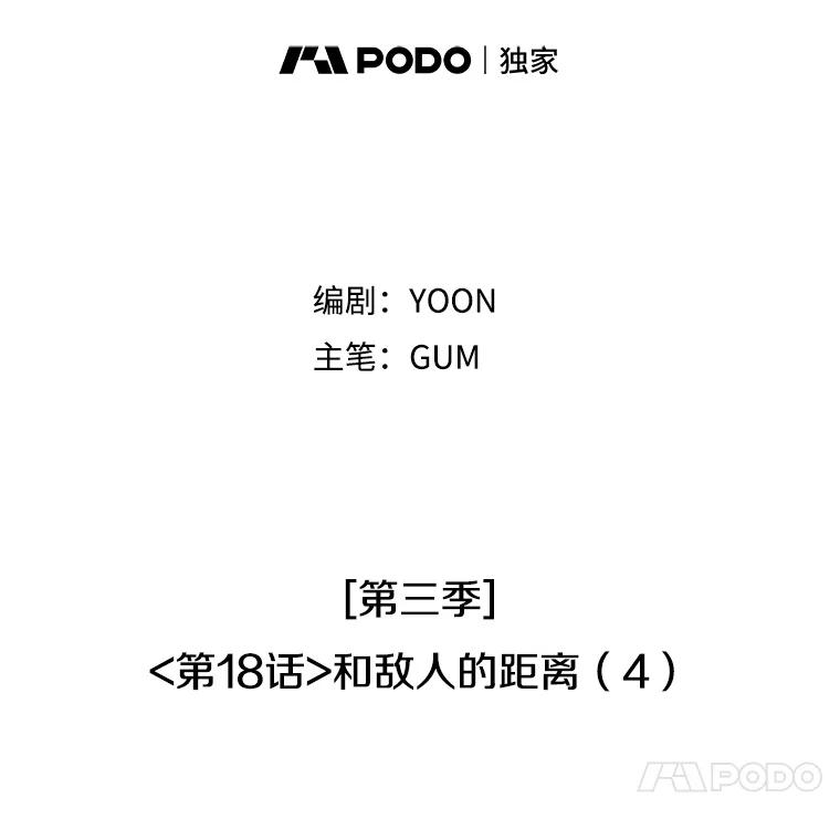 《主妇杀手》118.和敌人的距离（4） 第17页