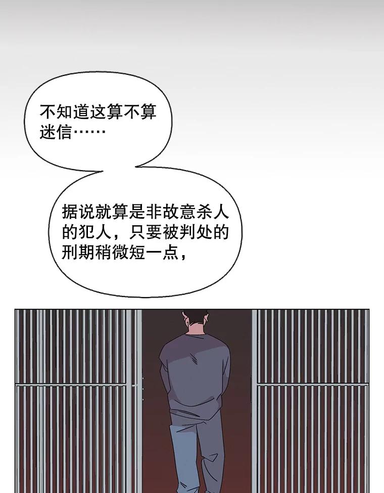 《主妇杀手》118.和敌人的距离（4） 第36页