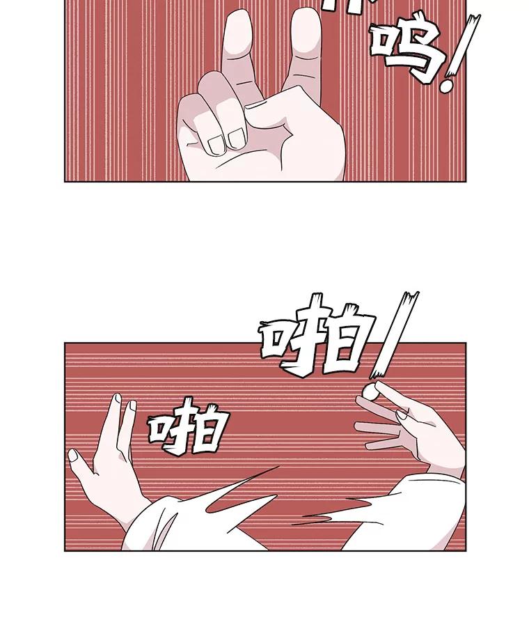 《主妇杀手》118.和敌人的距离（4） 第47页
