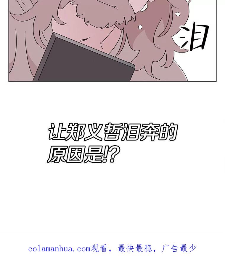 《主妇杀手》118.和敌人的距离（4） 第84页
