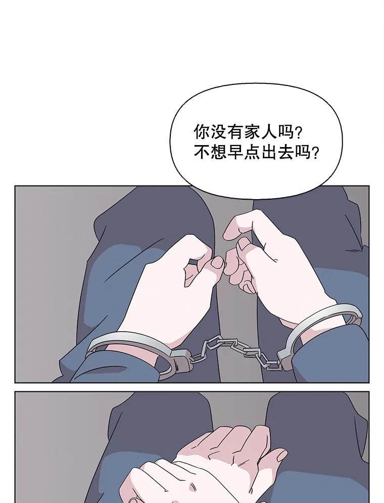 《主妇杀手》118.和敌人的距离（4） 第30页
