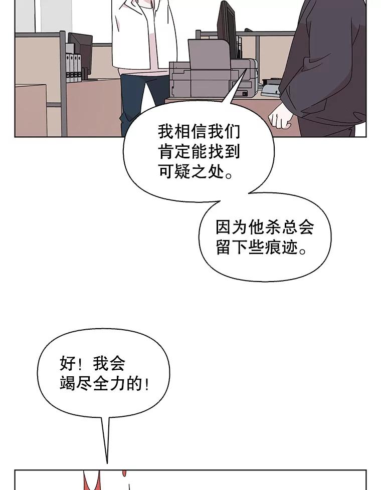 《主妇杀手》118.和敌人的距离（4） 第63页