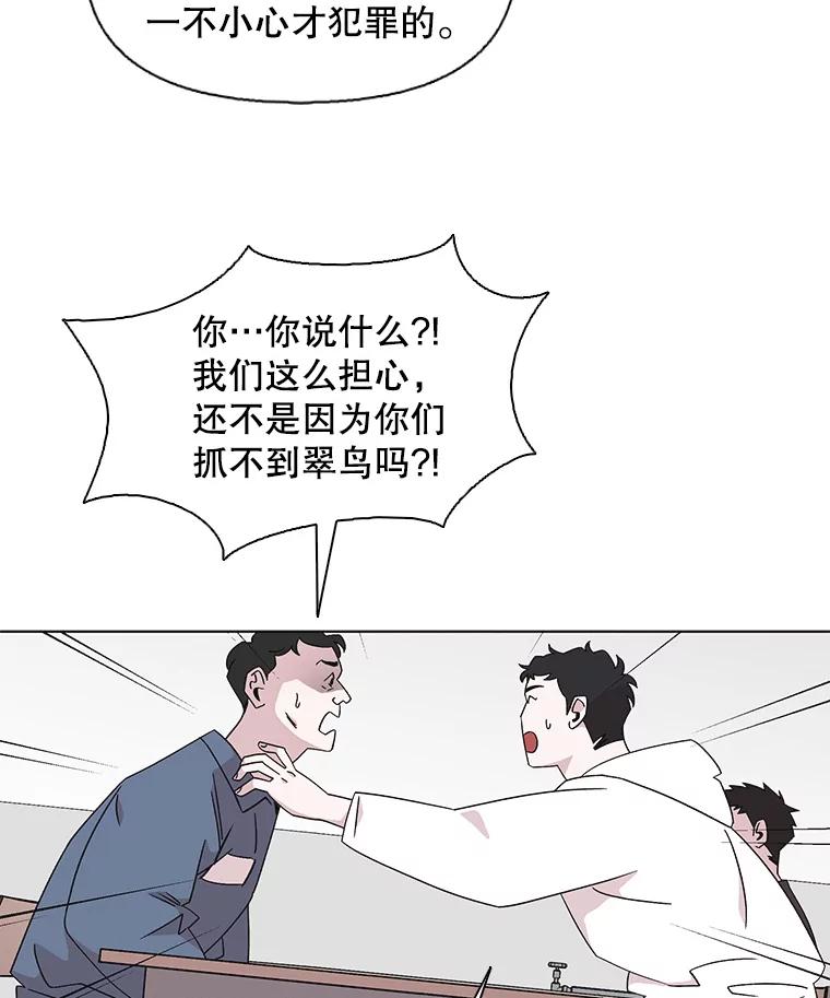 《主妇杀手》118.和敌人的距离（4） 第45页