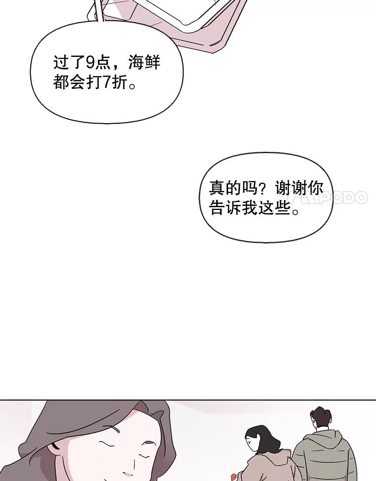《主妇杀手》118.和敌人的距离（4） 第78页