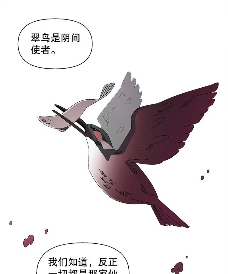 《主妇杀手》118.和敌人的距离（4） 第42页
