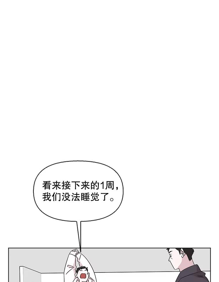 《主妇杀手》118.和敌人的距离（4） 第62页