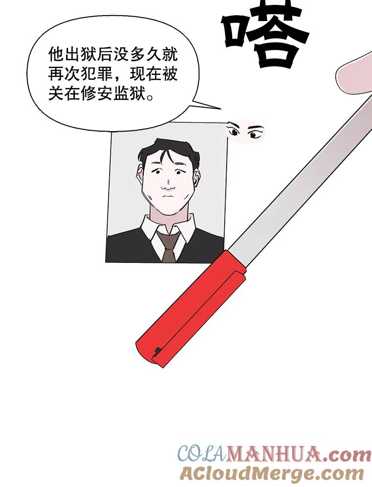 《主妇杀手》118.和敌人的距离（4） 第25页