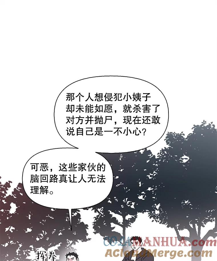 《主妇杀手》118.和敌人的距离（4） 第49页