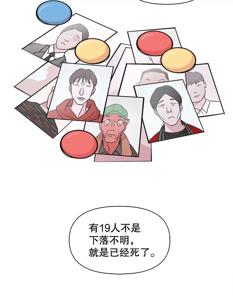 《主妇杀手》118.和敌人的距离（4） 第15页