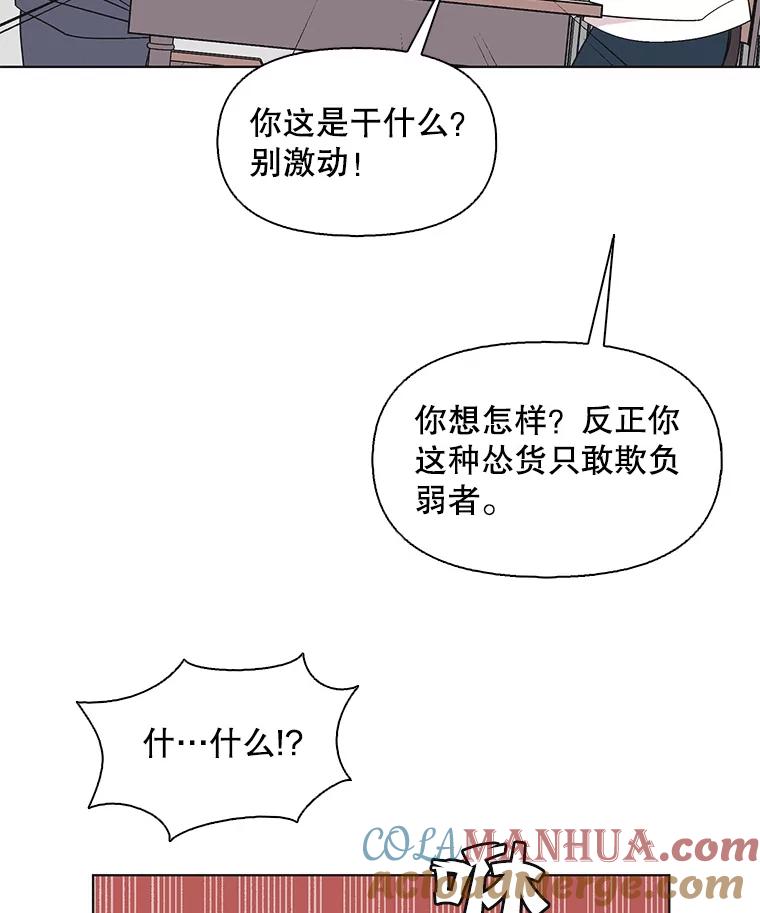 《主妇杀手》118.和敌人的距离（4） 第46页