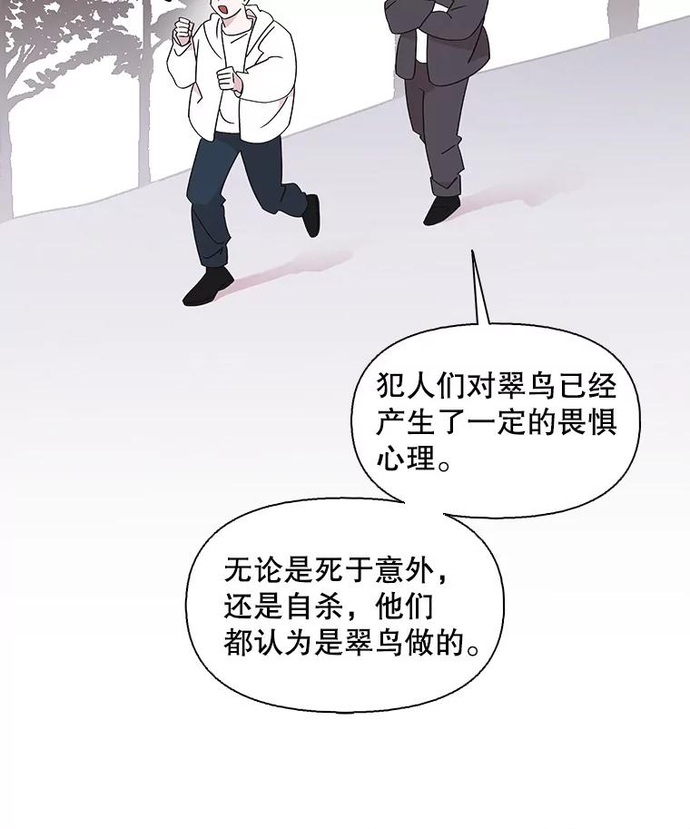 《主妇杀手》118.和敌人的距离（4） 第50页