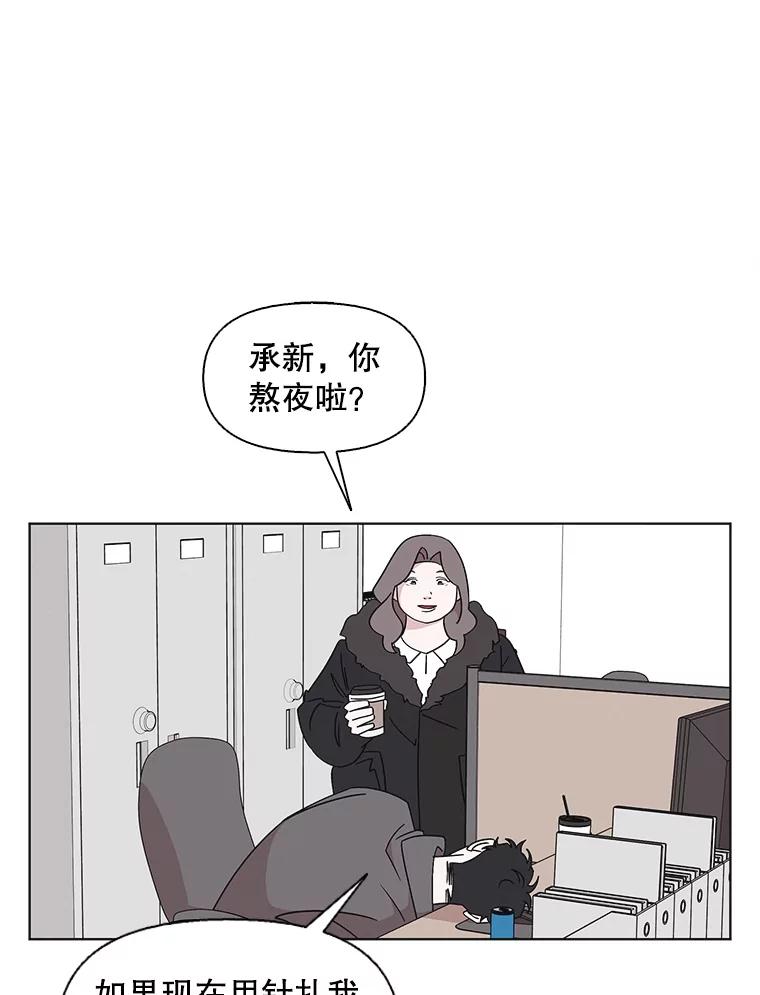《主妇杀手》118.和敌人的距离（4） 第3页