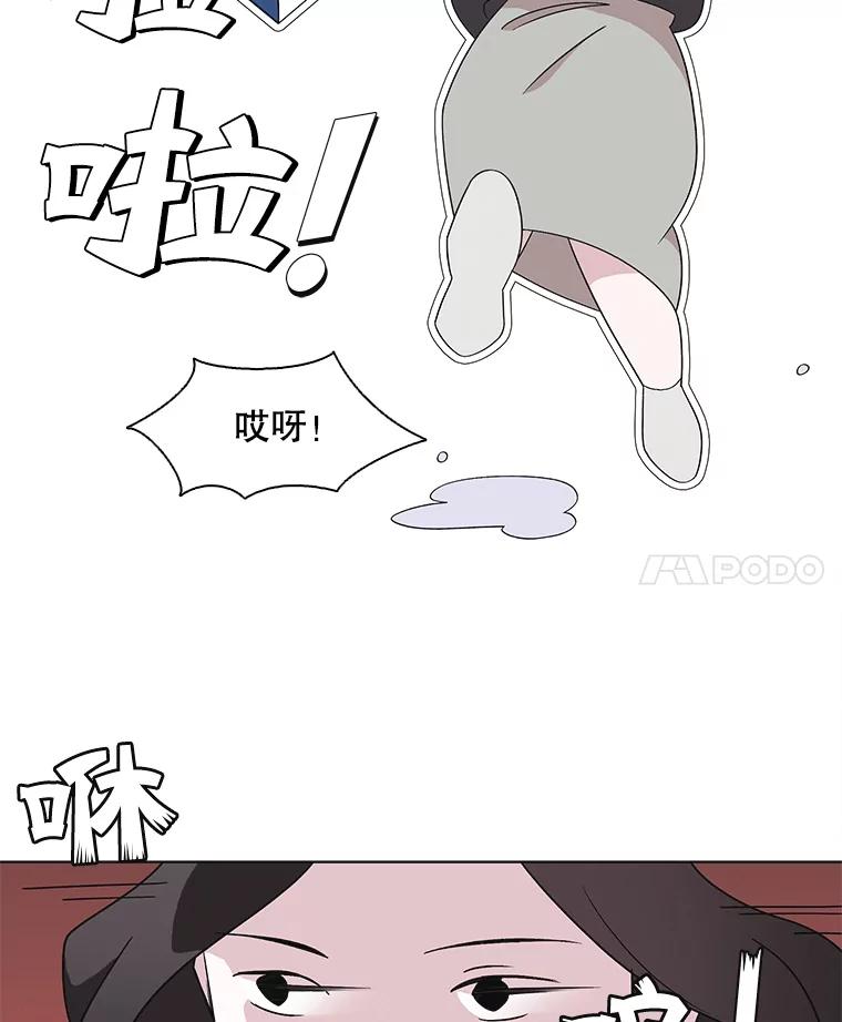 《主妇杀手》118.和敌人的距离（4） 第71页