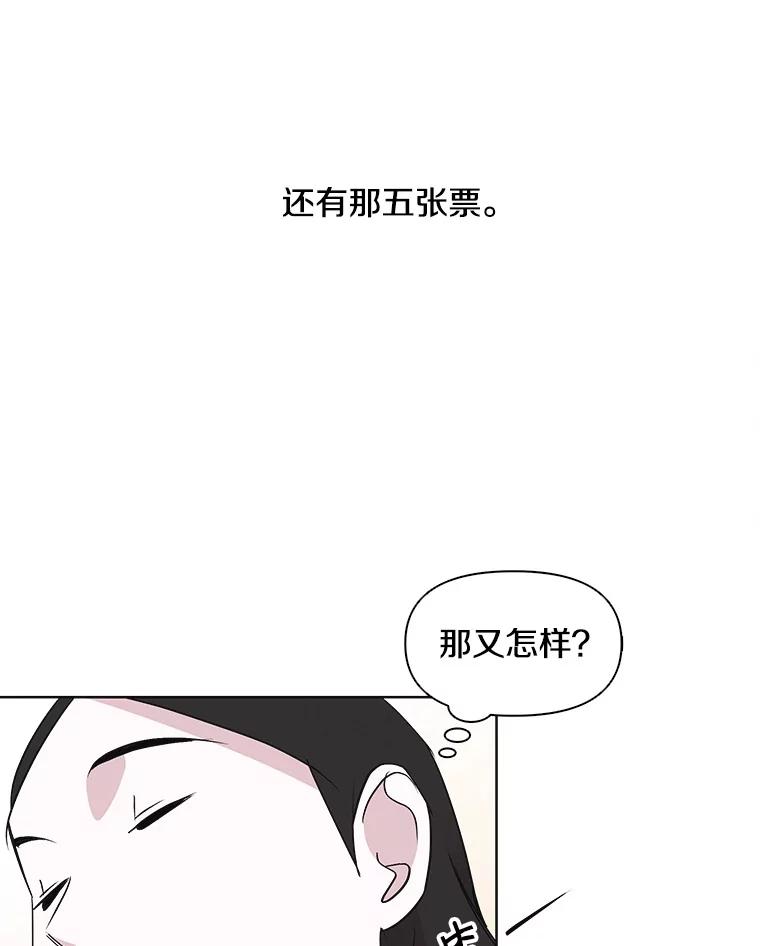 《主妇杀手》11.逝者无言（4） 第96页