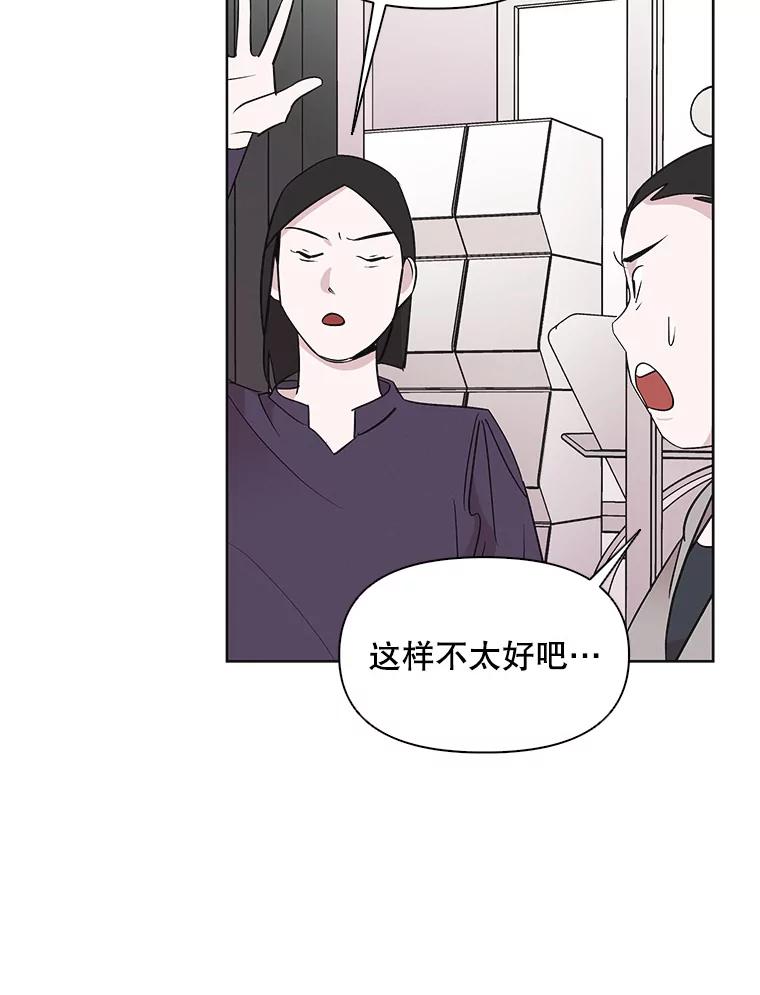 《主妇杀手》11.逝者无言（4） 第52页