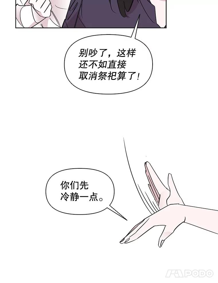 《主妇杀手》11.逝者无言（4） 第60页