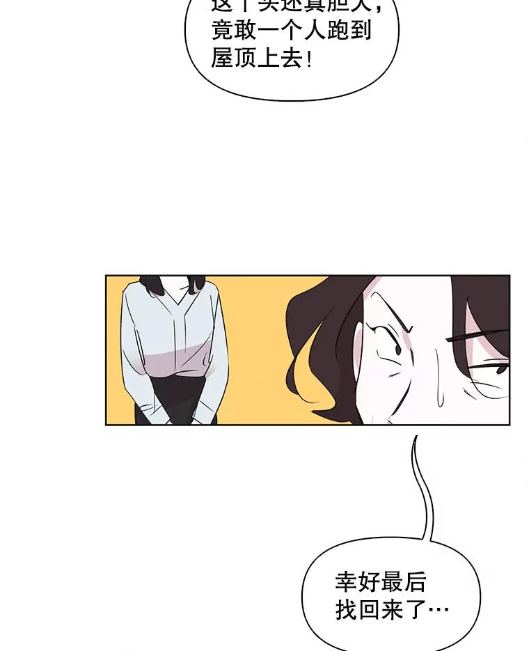 《主妇杀手》11.逝者无言（4） 第44页