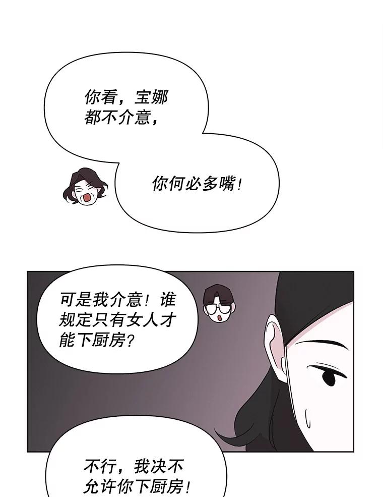 《主妇杀手》11.逝者无言（4） 第58页