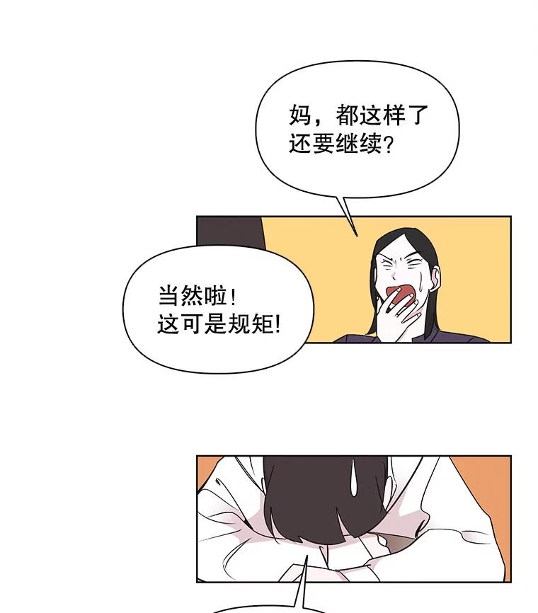 《主妇杀手》11.逝者无言（4） 第48页