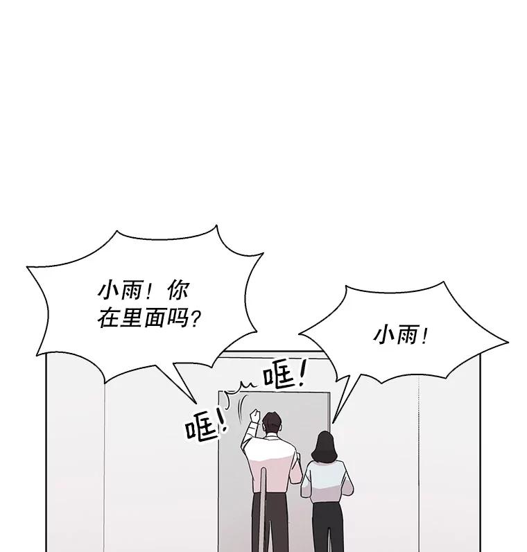 《主妇杀手》11.逝者无言（4） 第10页