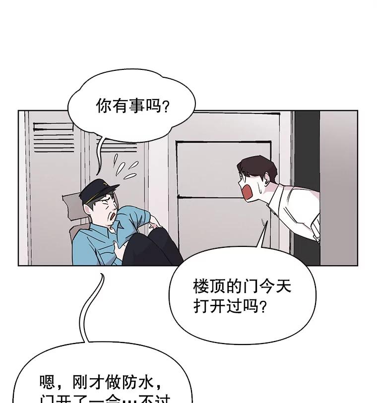 《主妇杀手》11.逝者无言（4） 第18页