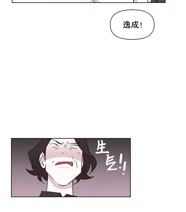 《主妇杀手》11.逝者无言（4） 第50页