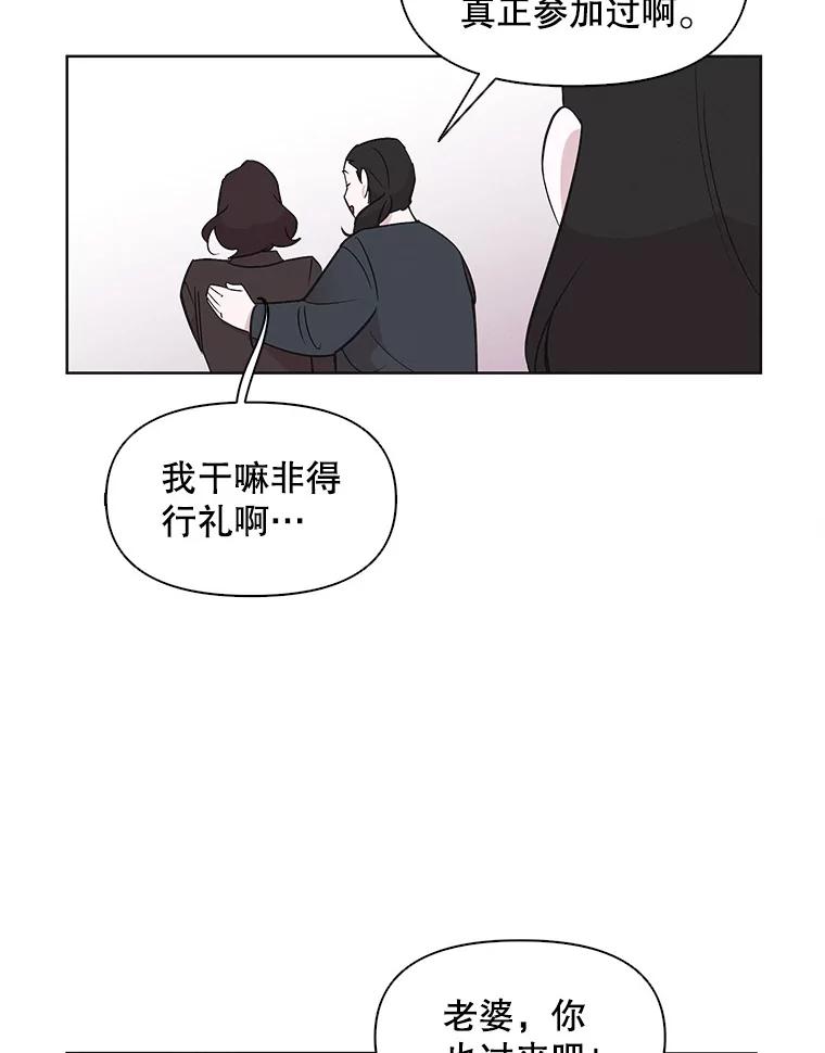 《主妇杀手》11.逝者无言（4） 第86页