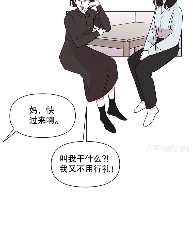 《主妇杀手》11.逝者无言（4） 第83页