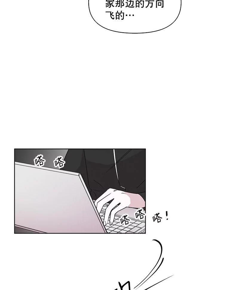 《主妇杀手》11.逝者无言（4） 第6页