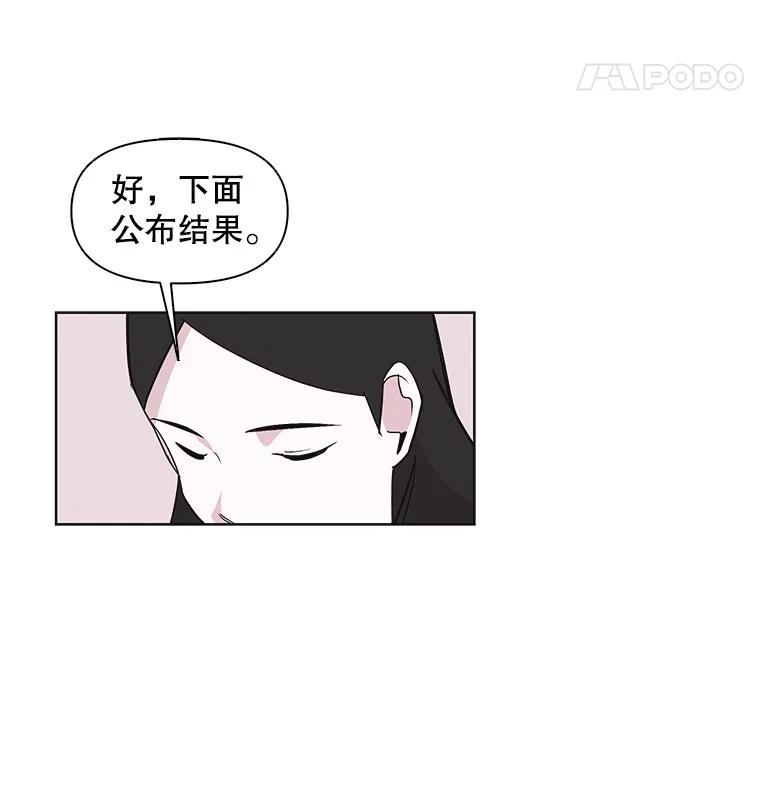 《主妇杀手》11.逝者无言（4） 第76页