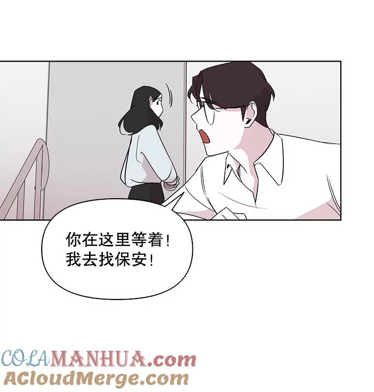 《主妇杀手》11.逝者无言（4） 第13页
