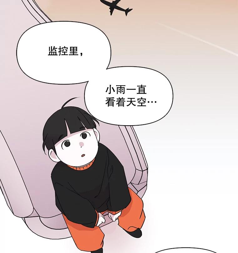 《主妇杀手》11.逝者无言（4） 第3页