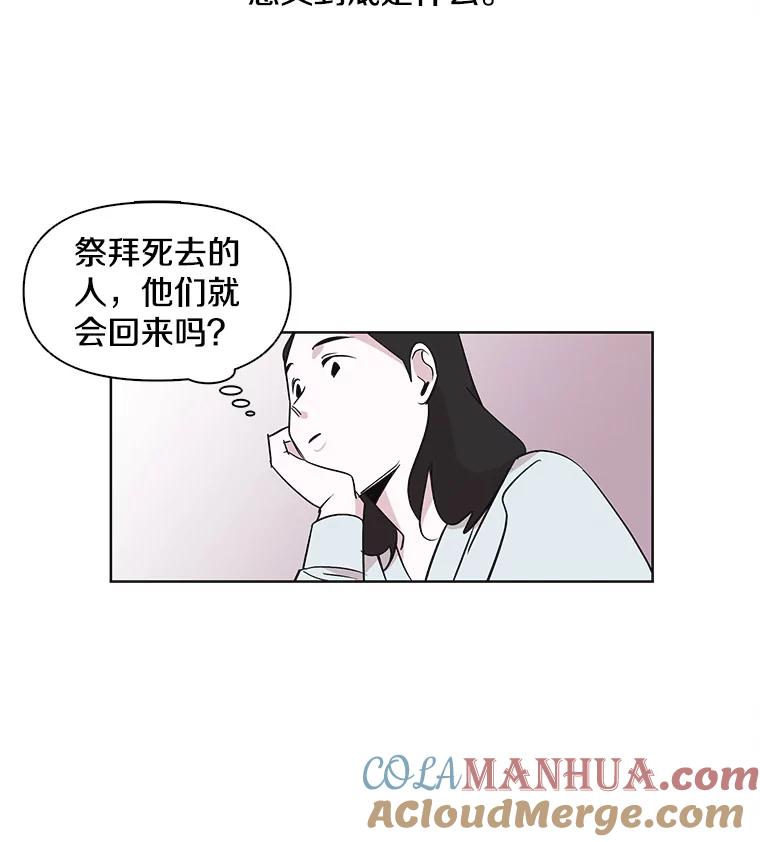 《主妇杀手》11.逝者无言（4） 第93页