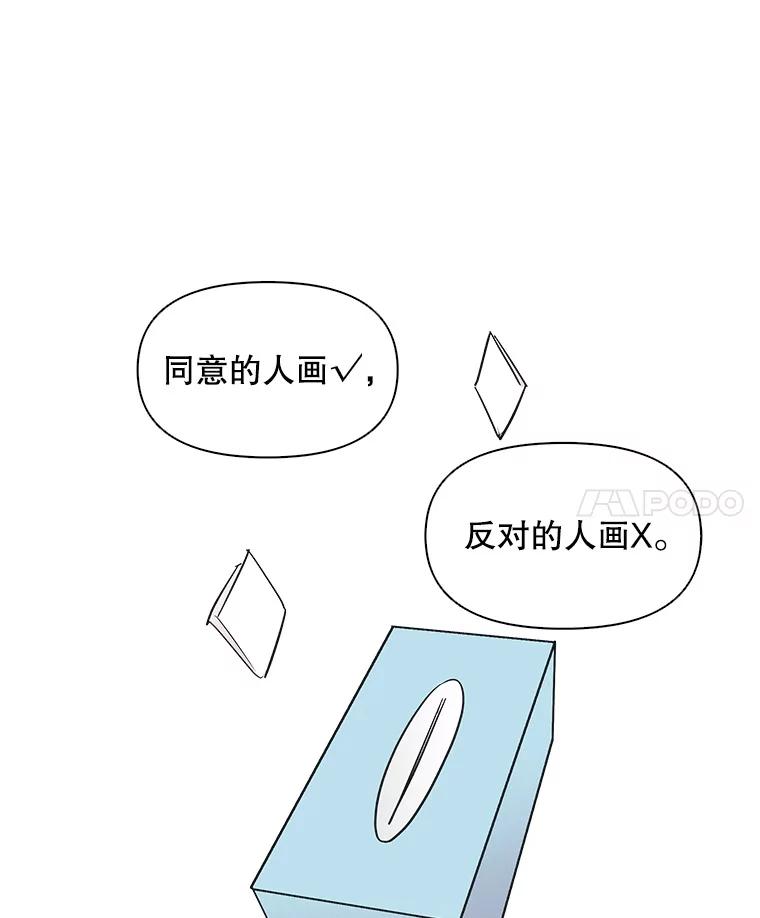 《主妇杀手》11.逝者无言（4） 第72页