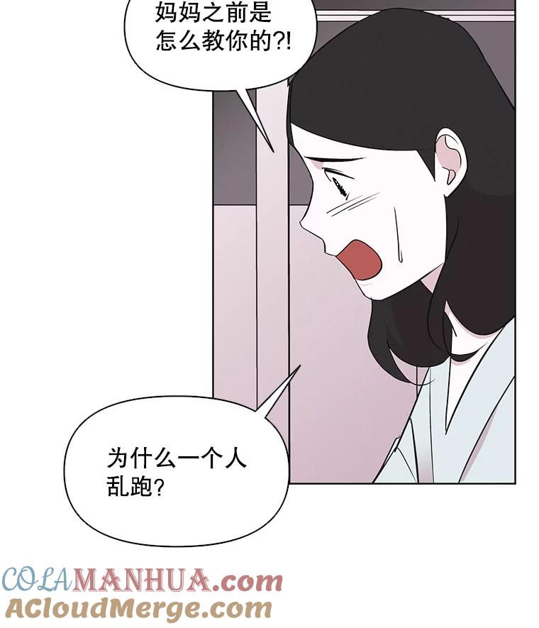 《主妇杀手》11.逝者无言（4） 第29页