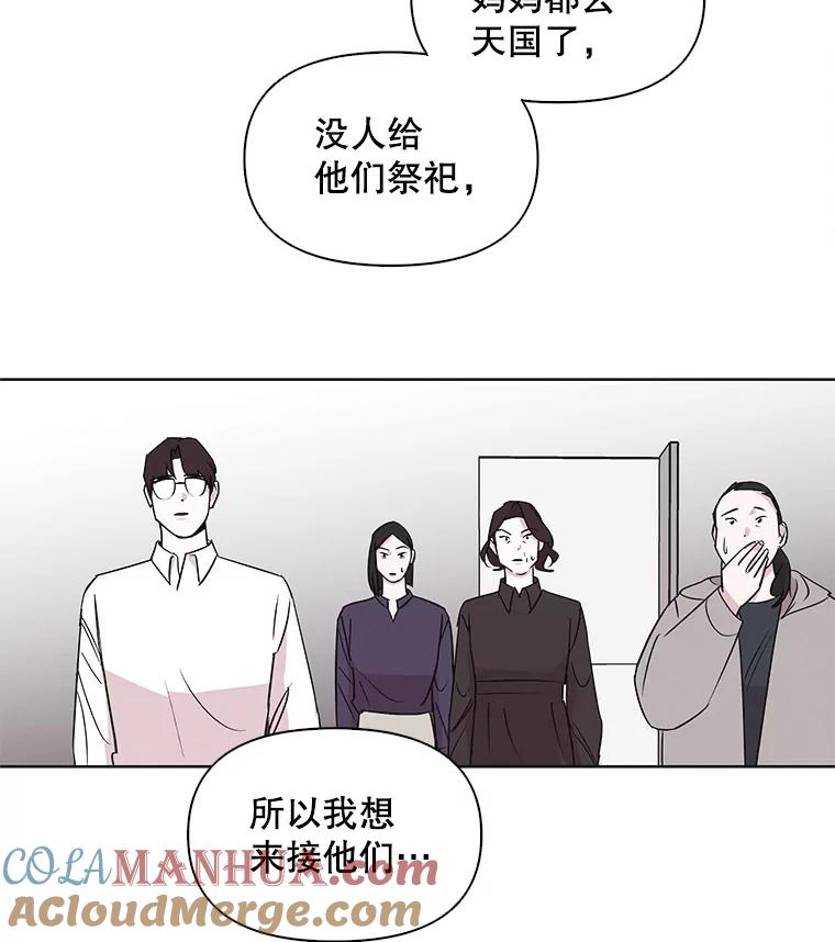 《主妇杀手》11.逝者无言（4） 第33页