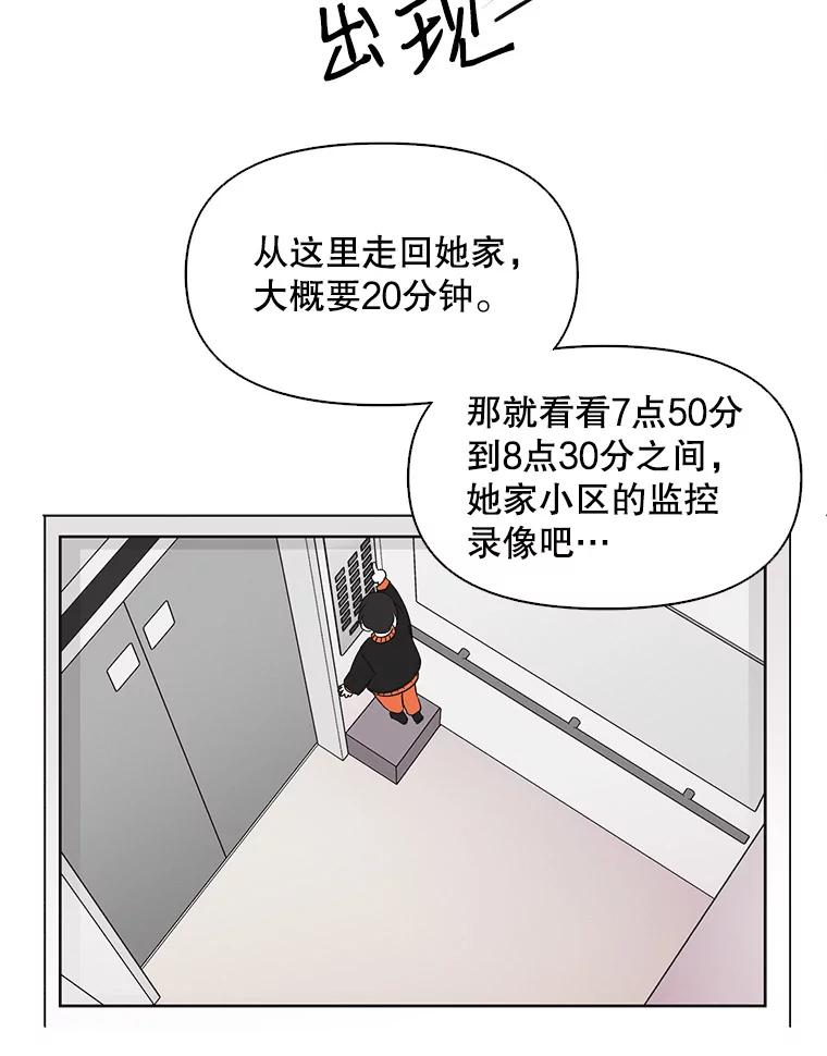 《主妇杀手》11.逝者无言（4） 第7页