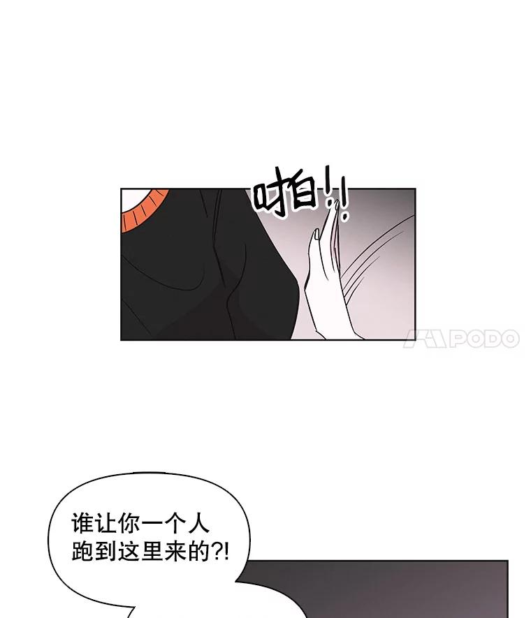 《主妇杀手》11.逝者无言（4） 第28页