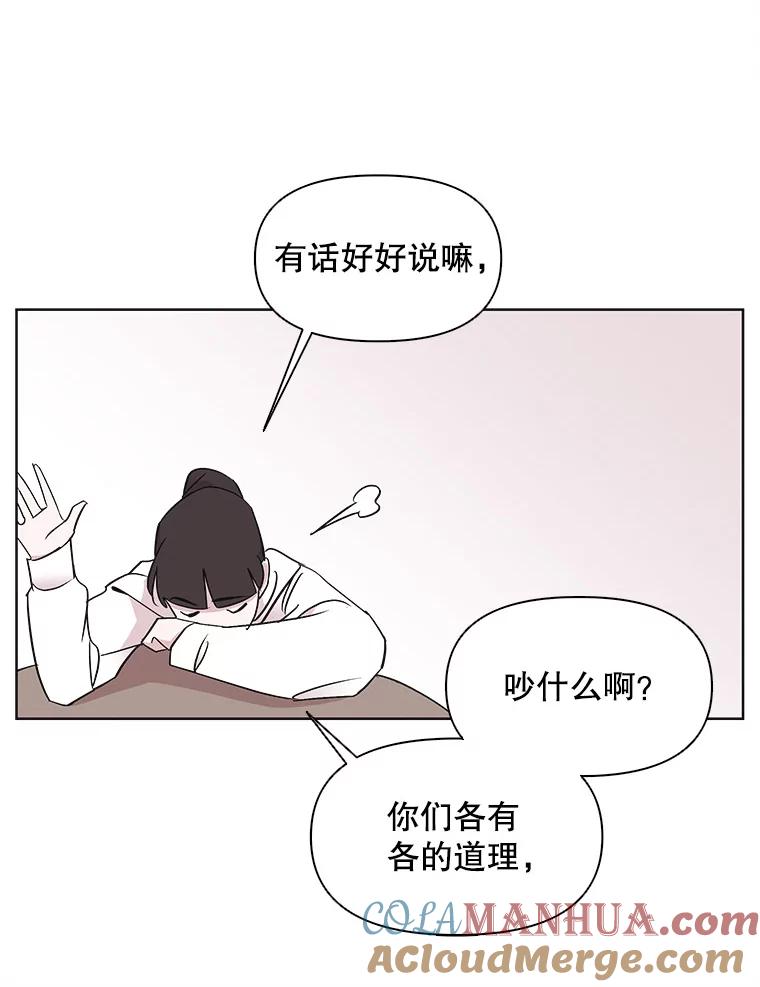 《主妇杀手》11.逝者无言（4） 第61页