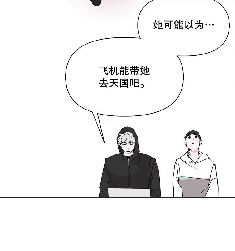 《主妇杀手》11.逝者无言（4） 第4页