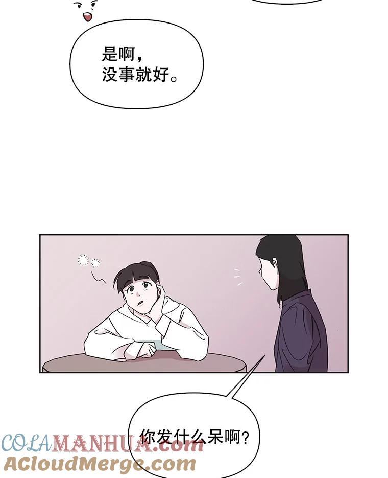 《主妇杀手》11.逝者无言（4） 第45页