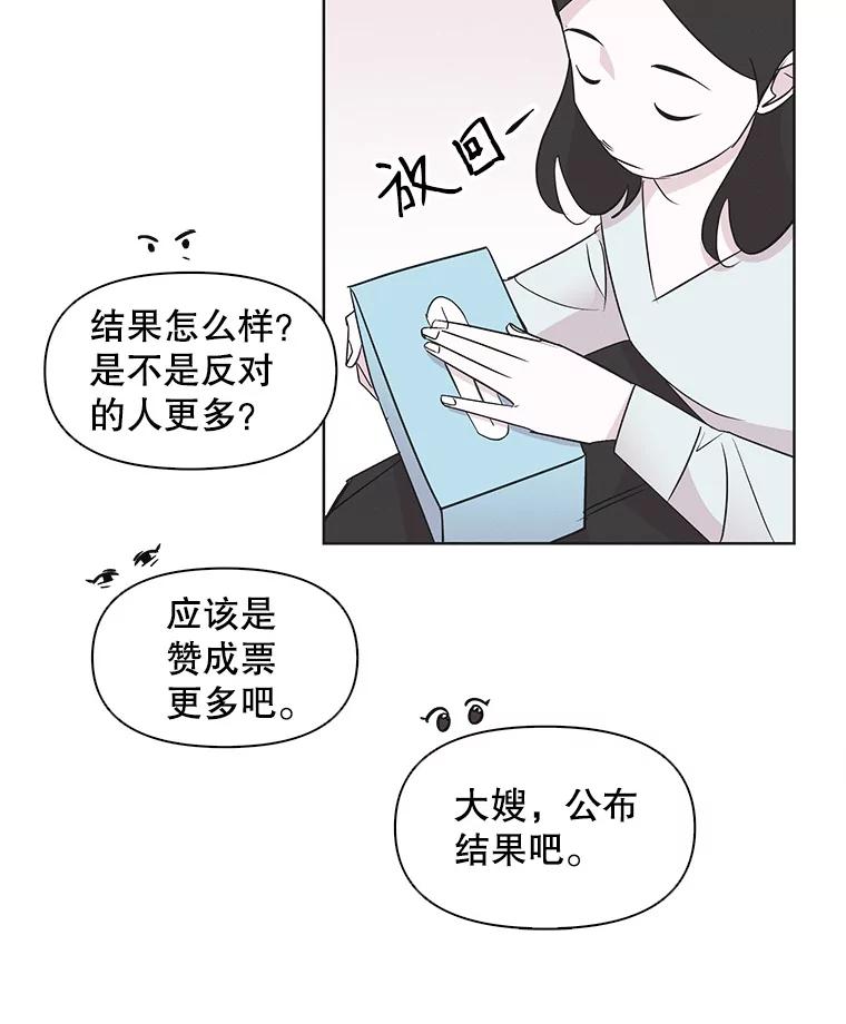 《主妇杀手》11.逝者无言（4） 第75页