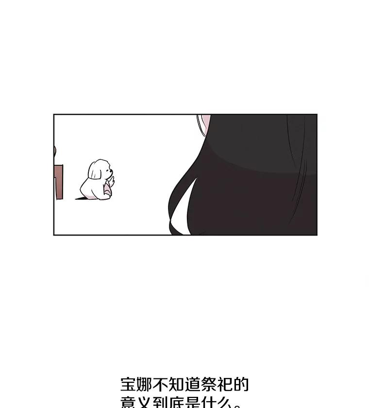 《主妇杀手》11.逝者无言（4） 第92页