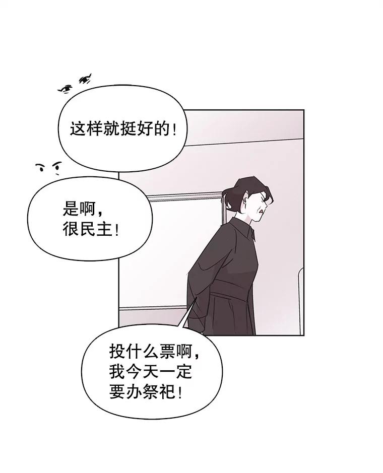 《主妇杀手》11.逝者无言（4） 第68页