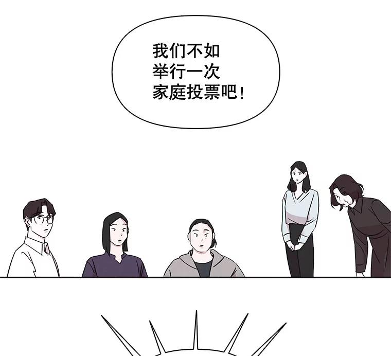 《主妇杀手》11.逝者无言（4） 第62页
