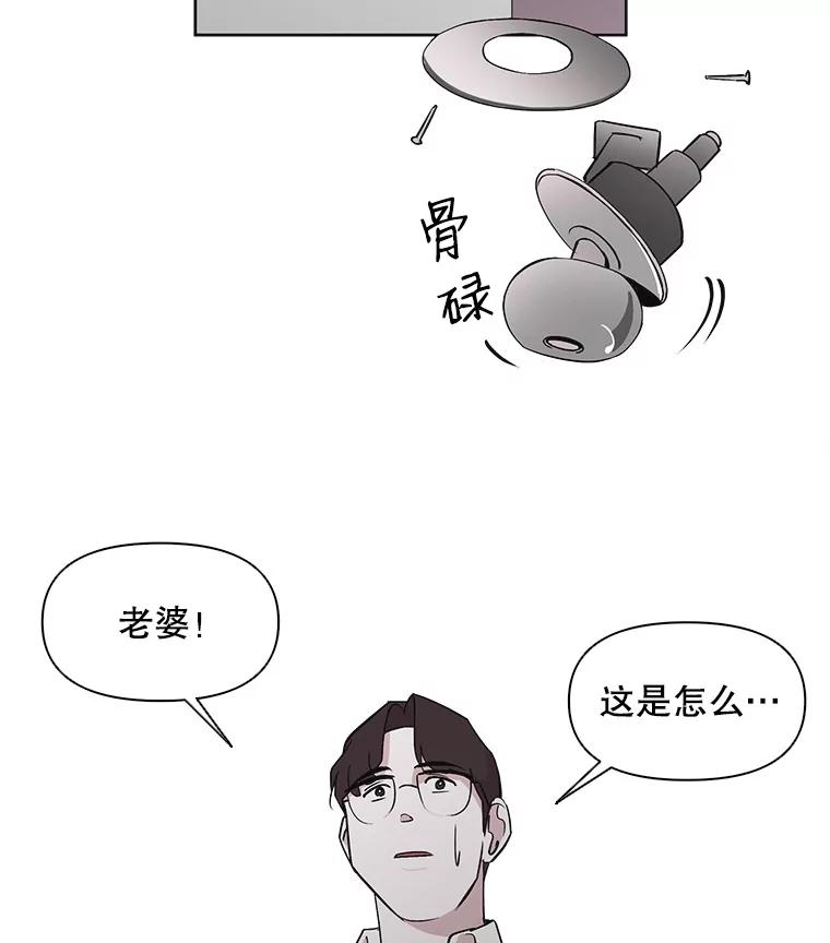 《主妇杀手》11.逝者无言（4） 第26页