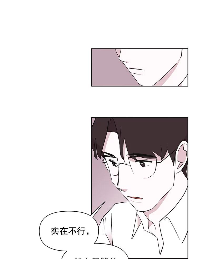《主妇杀手》11.逝者无言（4） 第55页